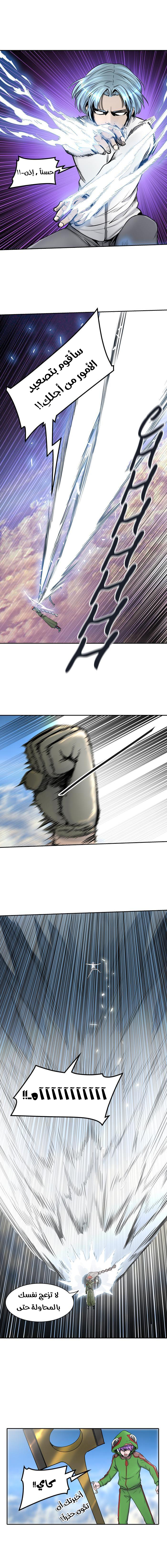 Read Tower of God S2 AR Manga Online