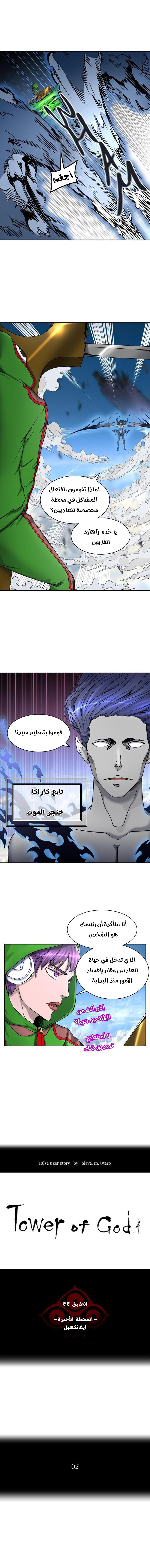 Read Tower of God S2 AR Manga Online