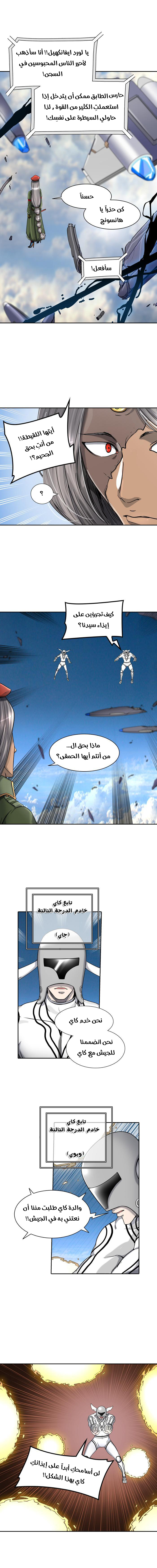 Read Tower of God S2 AR Manga Online