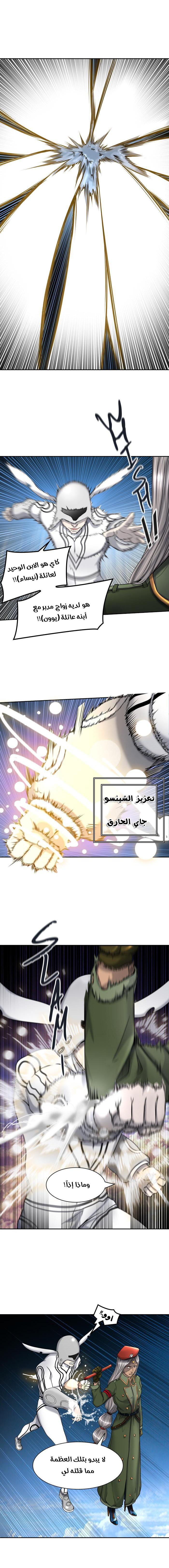 Read Tower of God S2 AR Manga Online