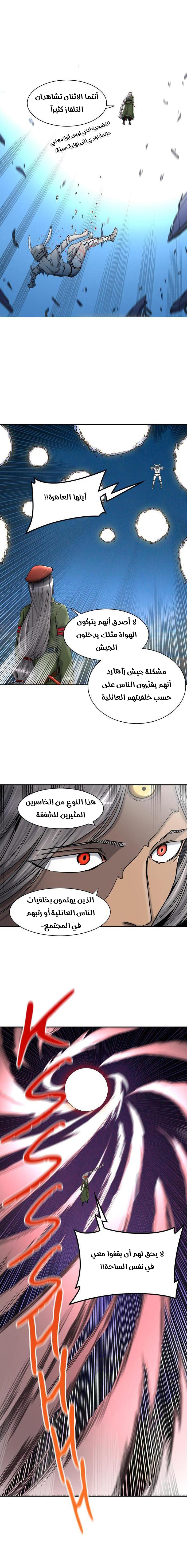 Read Tower of God S2 AR Manga Online
