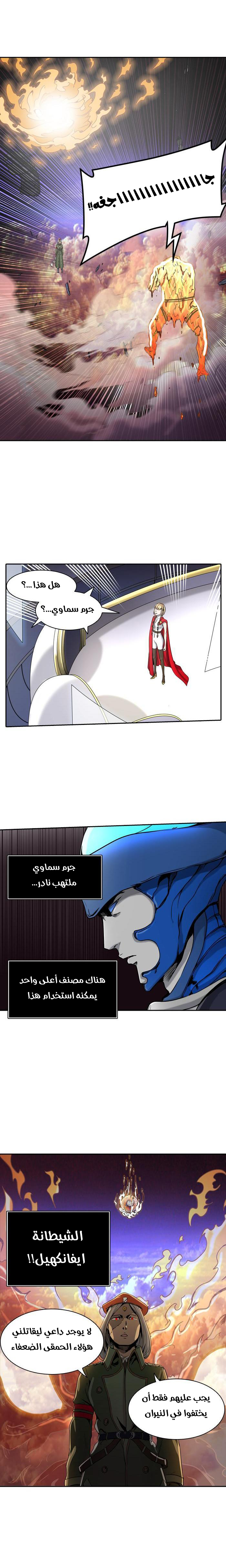 Read Tower of God S2 AR Manga Online
