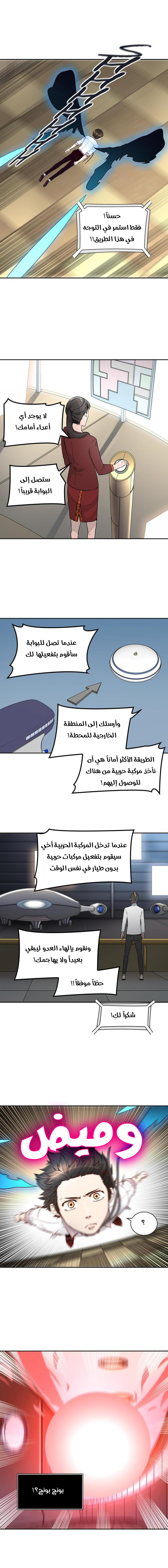 Read Tower of God S2 AR Manga Online