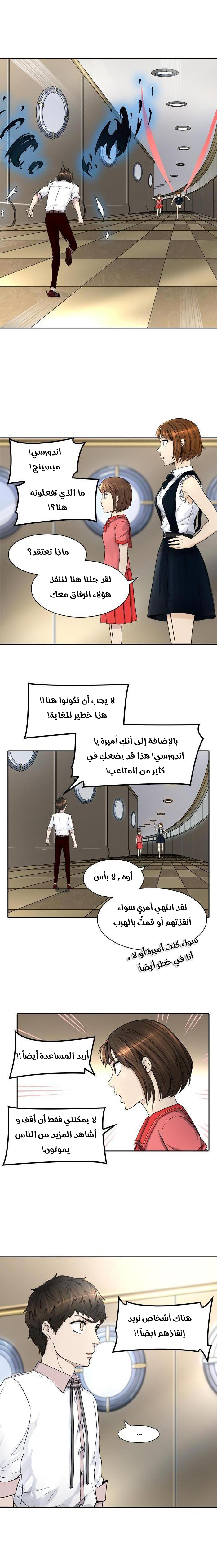 Read Tower of God S2 AR Manga Online