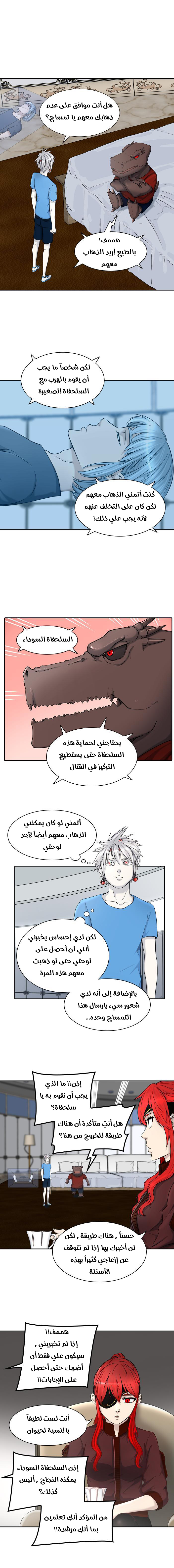 Read Tower of God S2 AR Manga Online