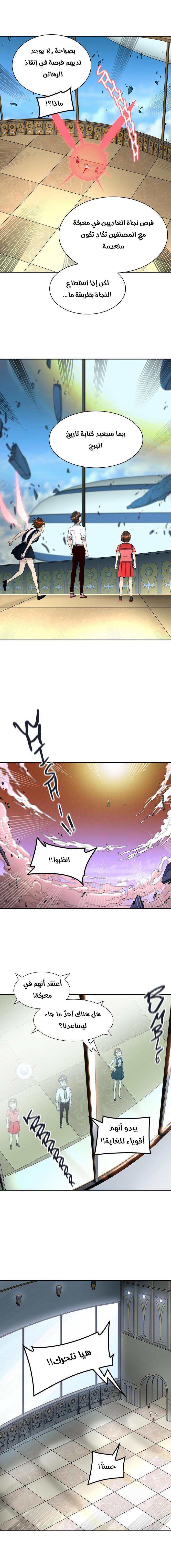 Read Tower of God S2 AR Manga Online
