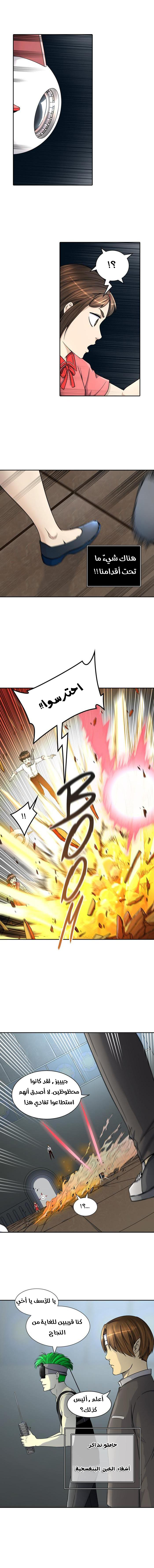 Read Tower of God S2 AR Manga Online