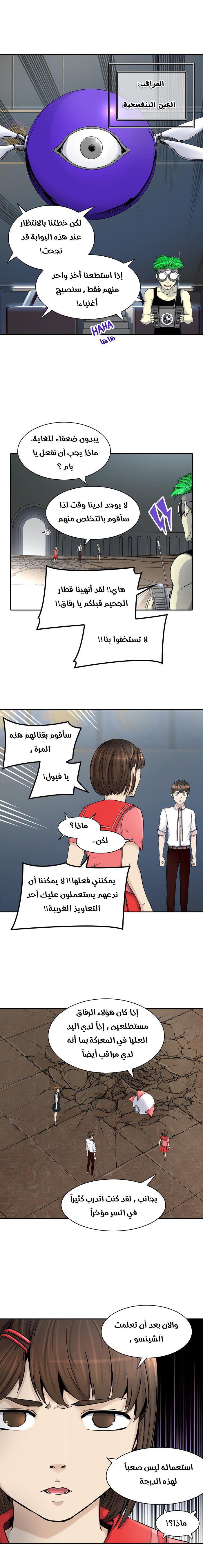 Read Tower of God S2 AR Manga Online
