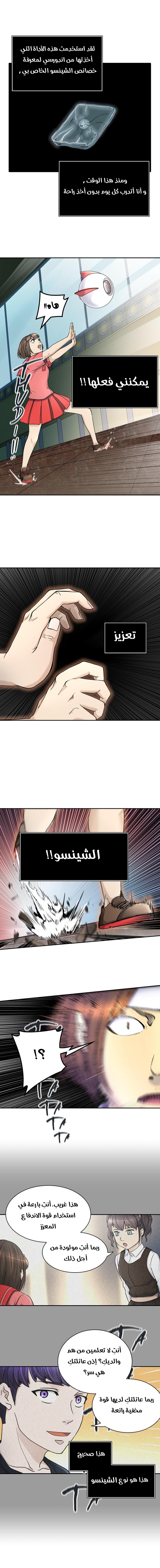 Read Tower of God S2 AR Manga Online