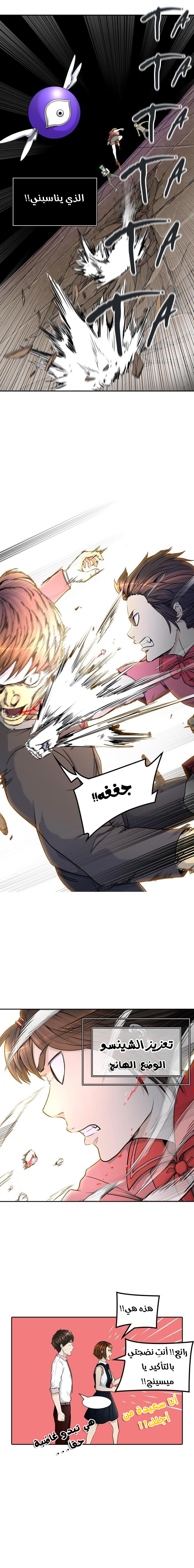 Read Tower of God S2 AR Manga Online