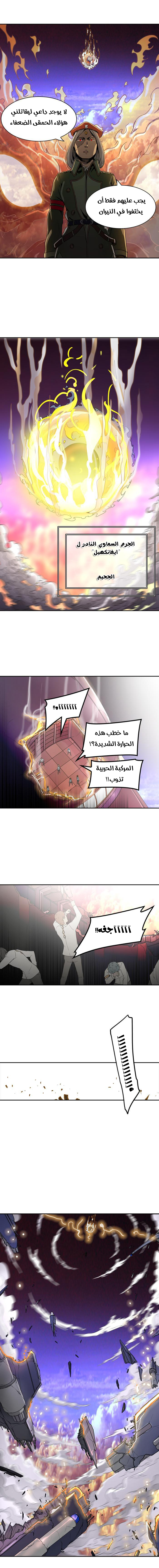 Read Tower of God S2 AR Manga Online