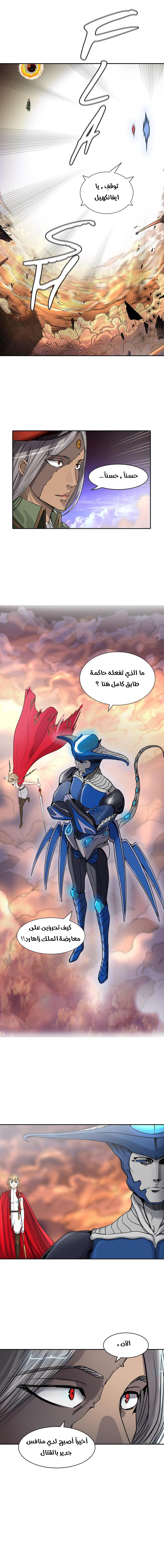 Read Tower of God S2 AR Manga Online