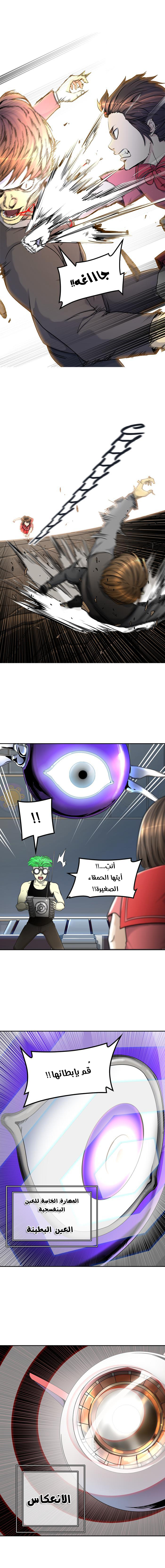 Read Tower of God S2 AR Manga Online