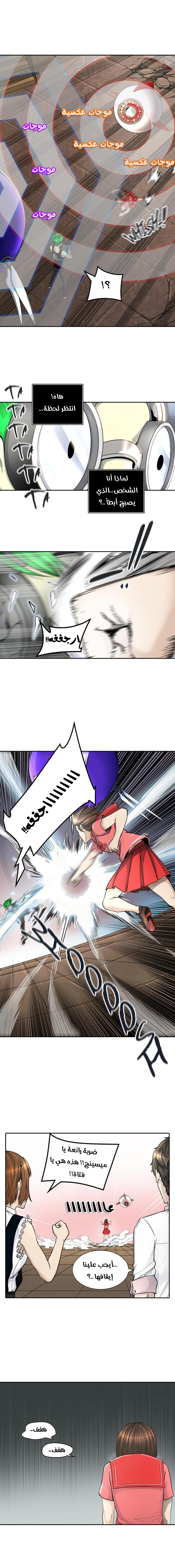 Read Tower of God S2 AR Manga Online