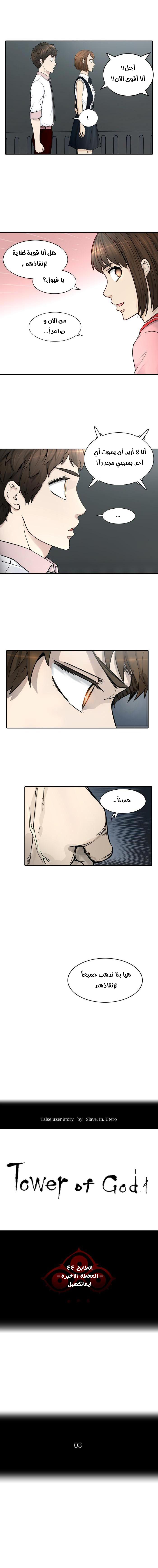 Read Tower of God S2 AR Manga Online