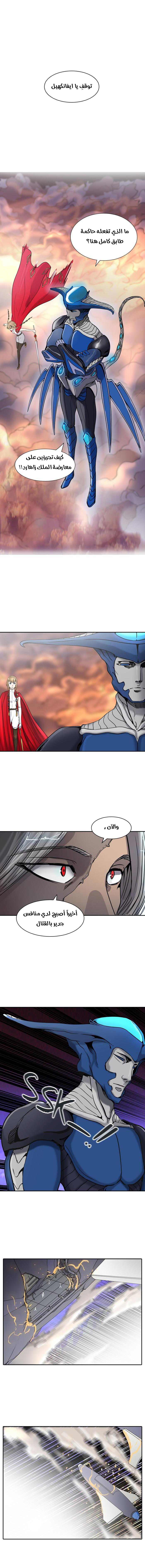 Read Tower of God S2 AR Manga Online