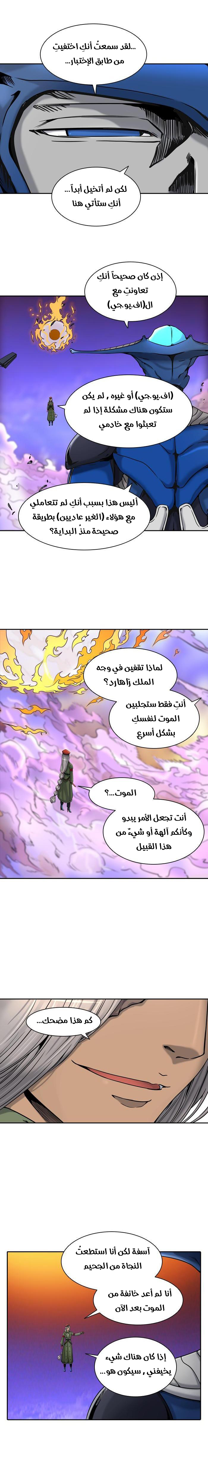 Read Tower of God S2 AR Manga Online