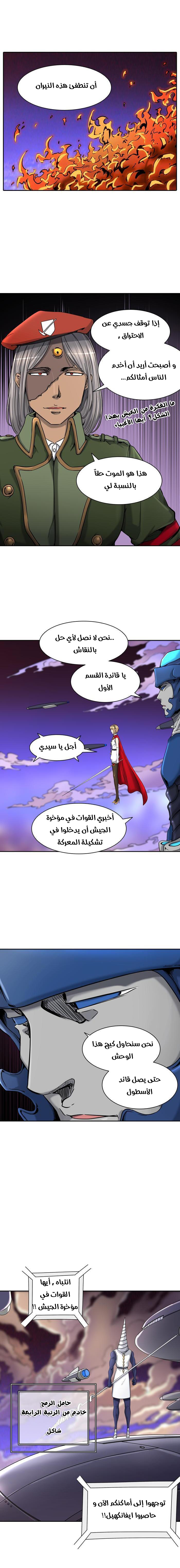 Read Tower of God S2 AR Manga Online