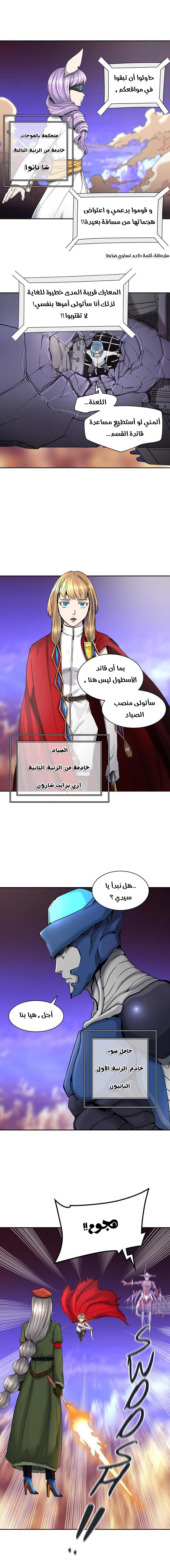 Read Tower of God S2 AR Manga Online