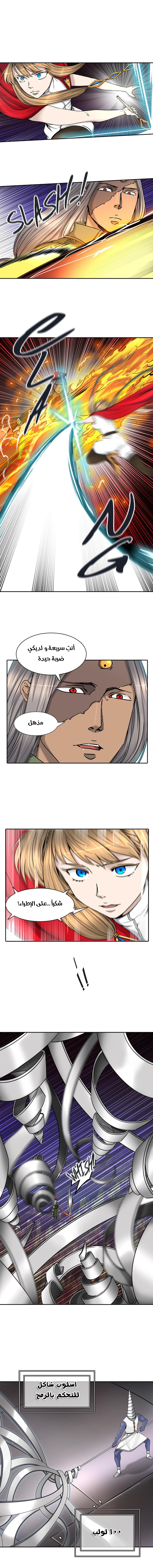 Read Tower of God S2 AR Manga Online