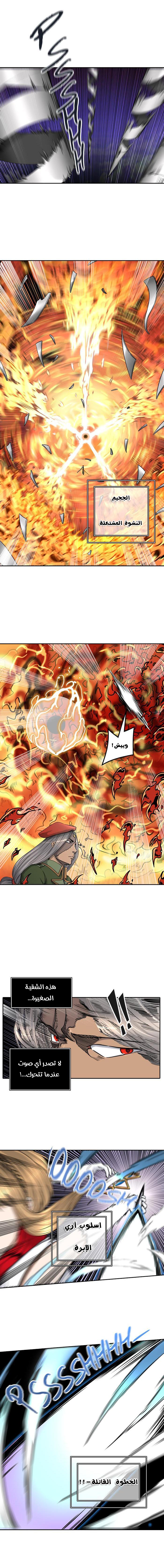 Read Tower of God S2 AR Manga Online