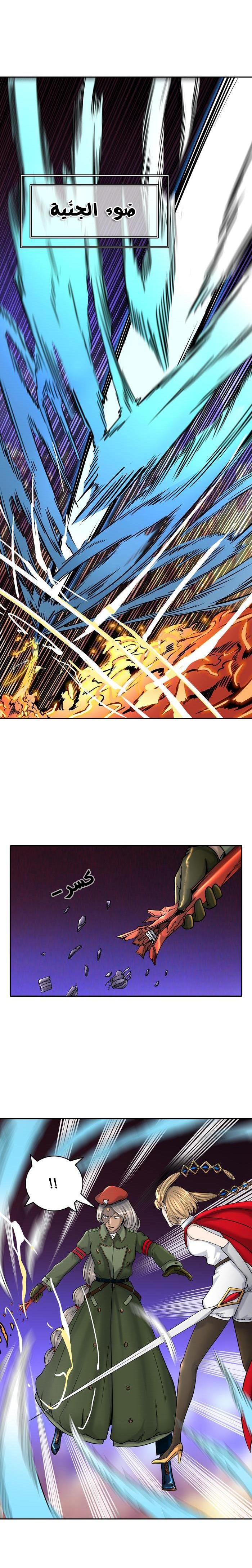 Read Tower of God S2 AR Manga Online