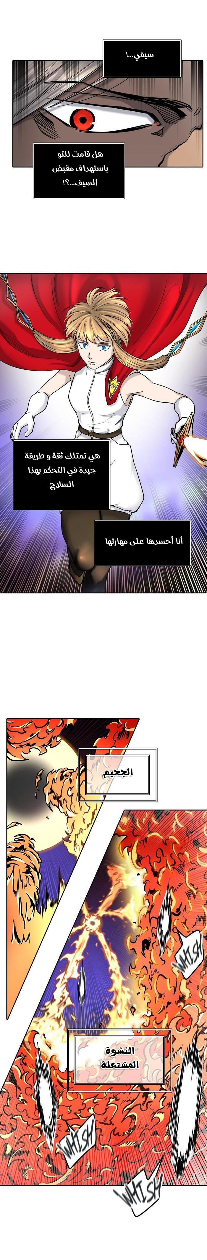 Read Tower of God S2 AR Manga Online
