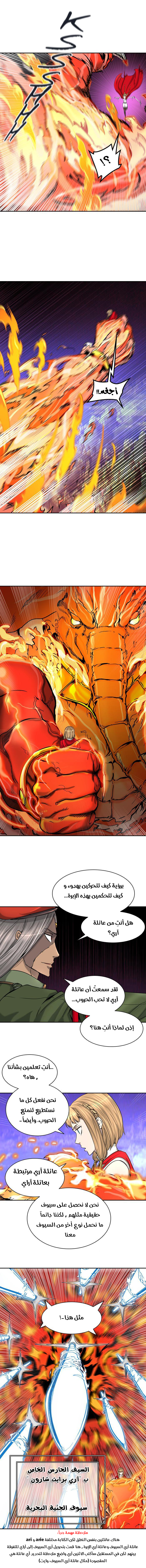 Read Tower of God S2 AR Manga Online