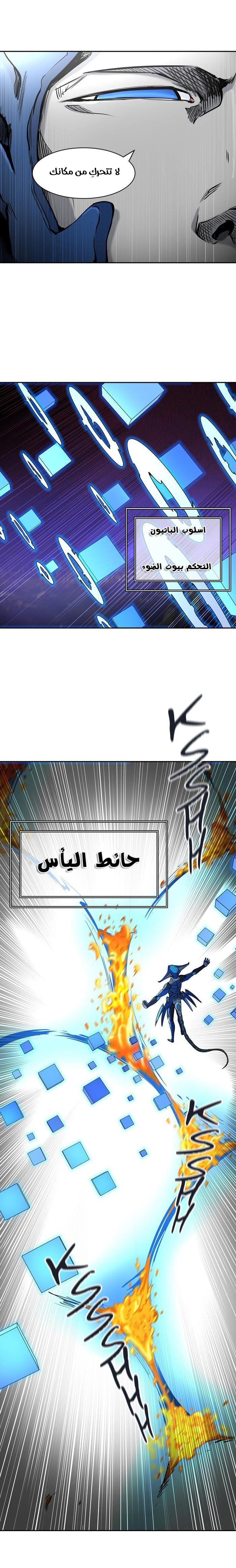 Read Tower of God S2 AR Manga Online