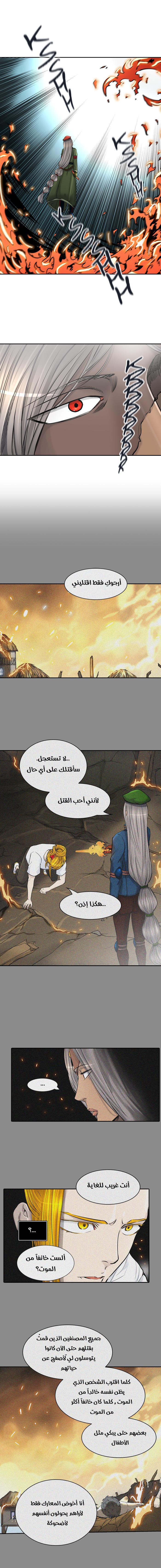 Read Tower of God S2 AR Manga Online