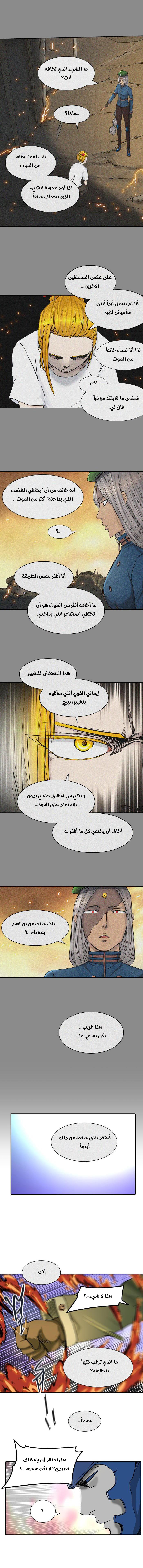 Read Tower of God S2 AR Manga Online