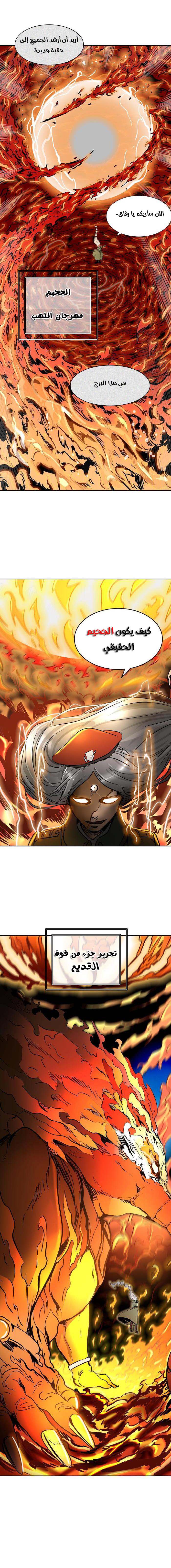 Read Tower of God S2 AR Manga Online
