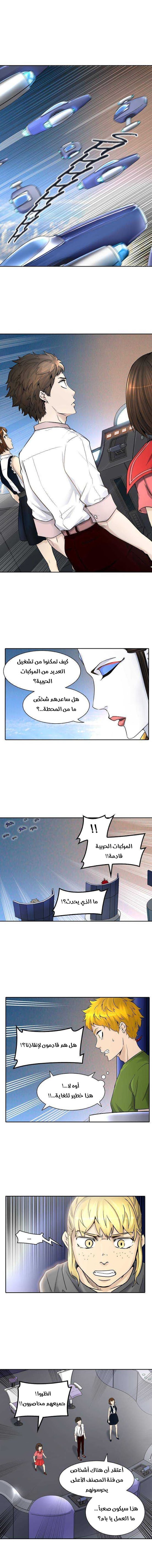 Read Tower of God S2 AR Manga Online