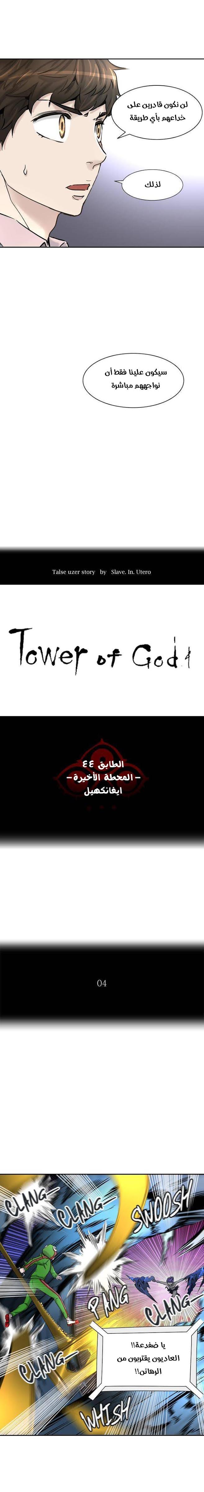 Read Tower of God S2 AR Manga Online