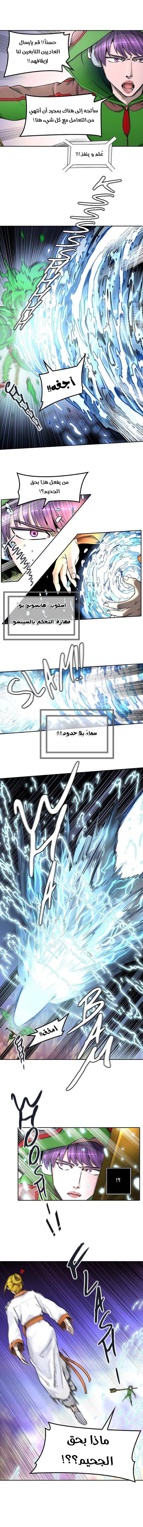 Read Tower of God S2 AR Manga Online