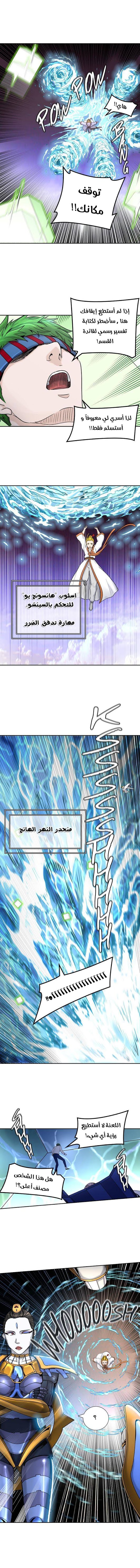 Read Tower of God S2 AR Manga Online