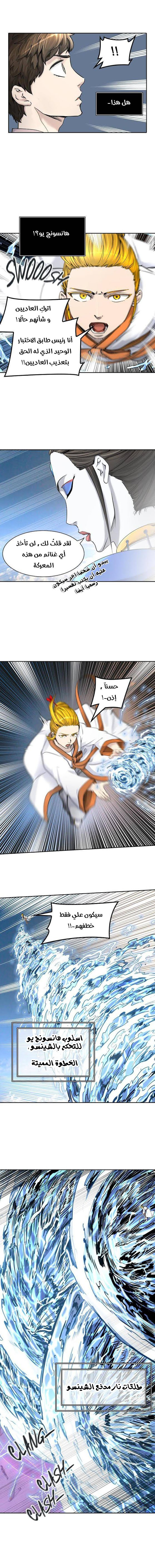 Read Tower of God S2 AR Manga Online