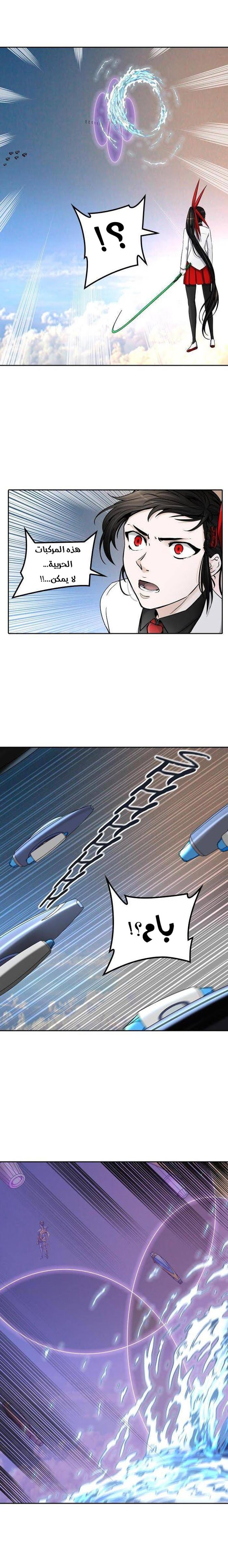 Read Tower of God S2 AR Manga Online