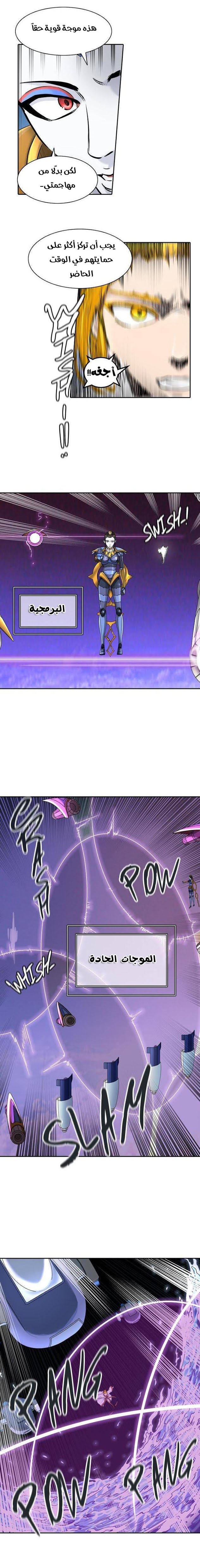 Read Tower of God S2 AR Manga Online