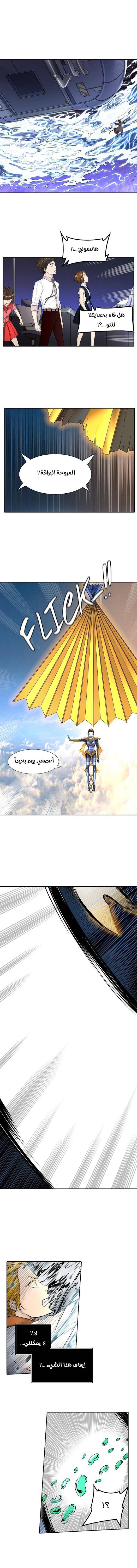 Read Tower of God S2 AR Manga Online