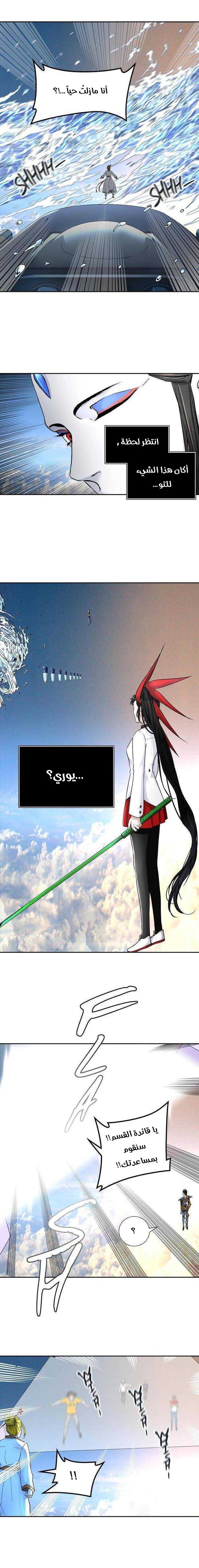 Read Tower of God S2 AR Manga Online