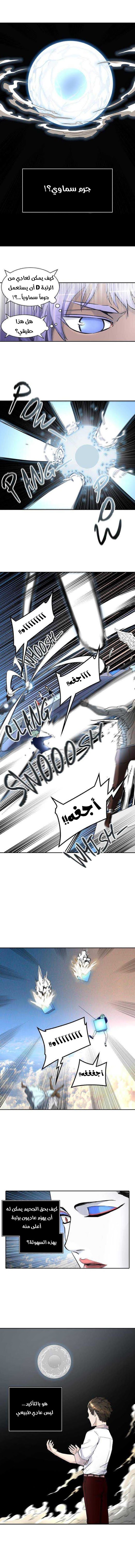 Read Tower of God S2 AR Manga Online