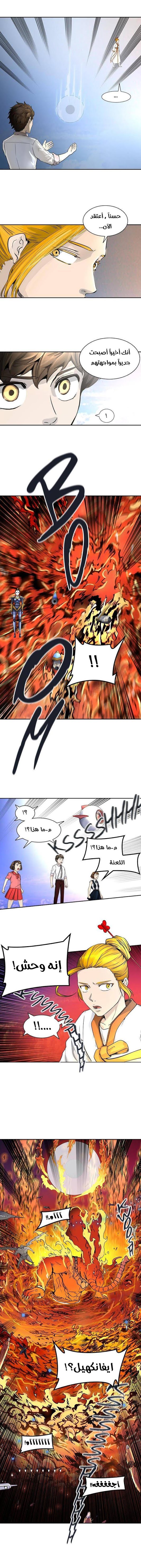 Read Tower of God S2 AR Manga Online