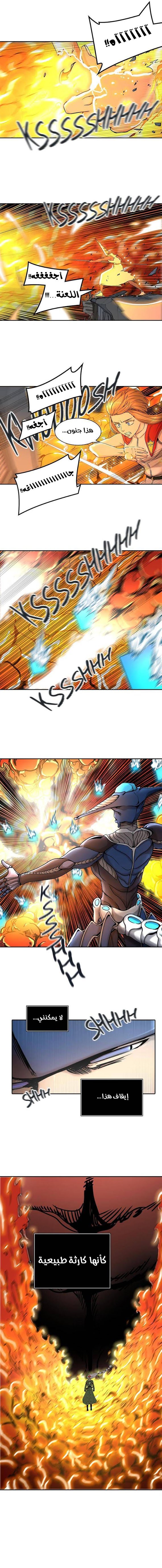 Read Tower of God S2 AR Manga Online