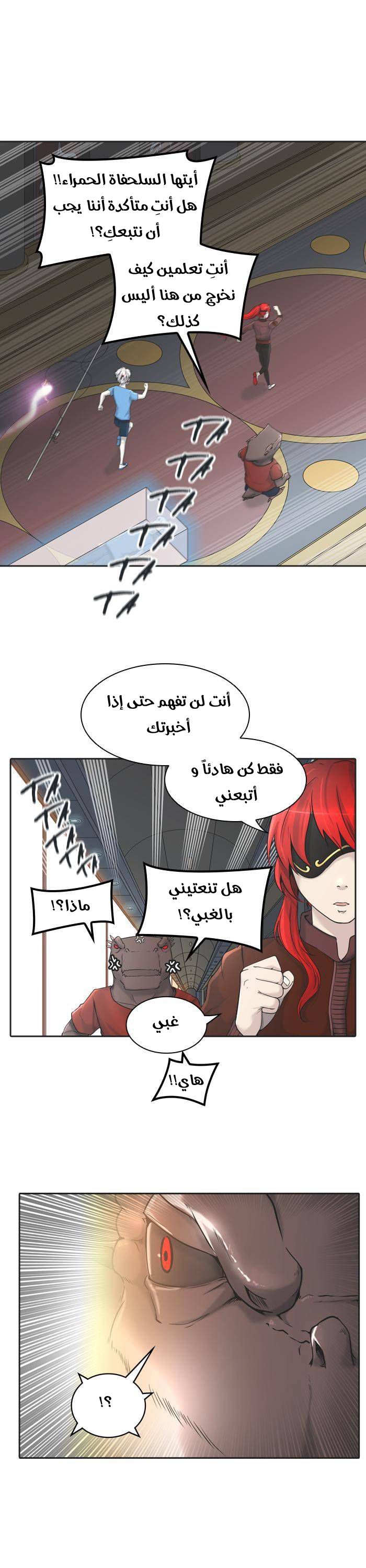 Read Tower of God S2 AR Manga Online