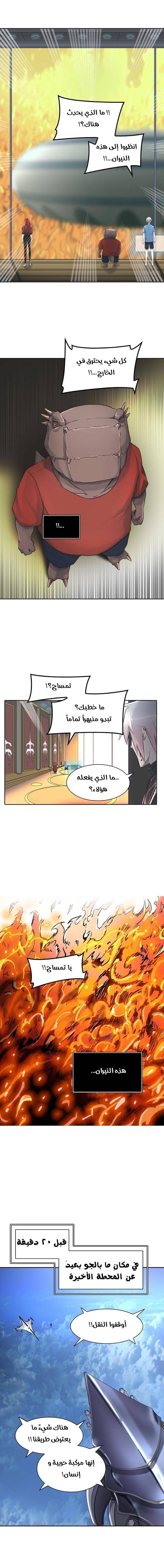 Read Tower of God S2 AR Manga Online