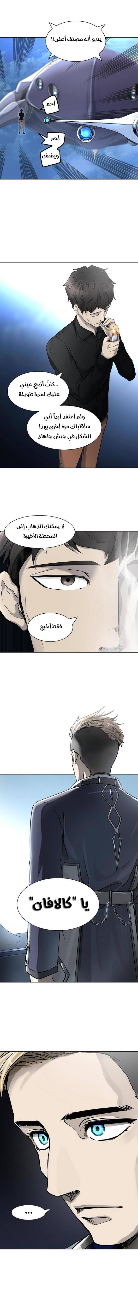 Read Tower of God S2 AR Manga Online