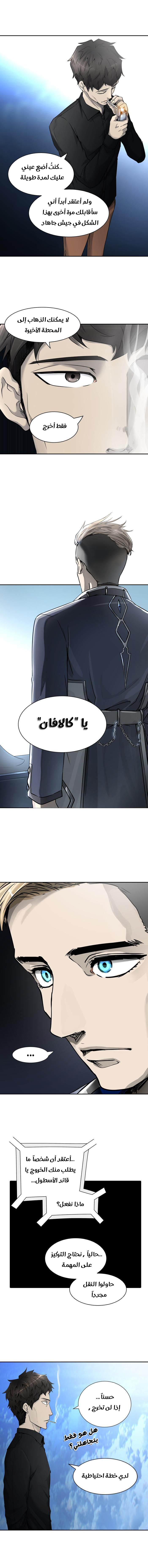 Read Tower of God S2 AR Manga Online