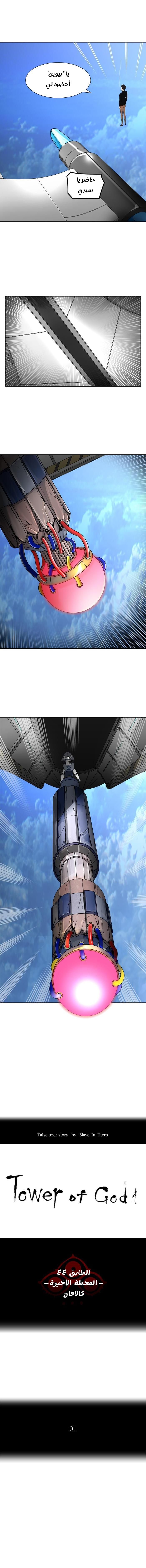 Read Tower of God S2 AR Manga Online