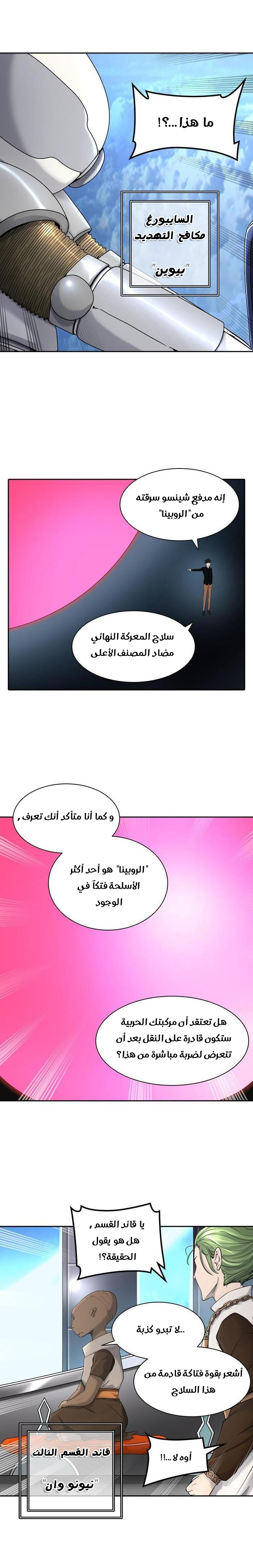 Read Tower of God S2 AR Manga Online
